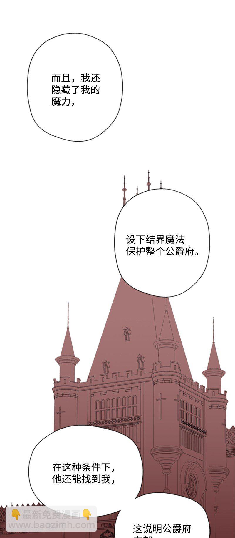 《打工吧！天才魔法师》10 破天荒共商案情 第16页