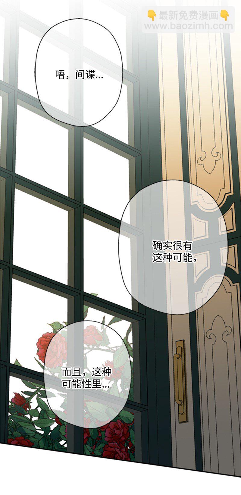 《打工吧！天才魔法师》10 破天荒共商案情 第19页