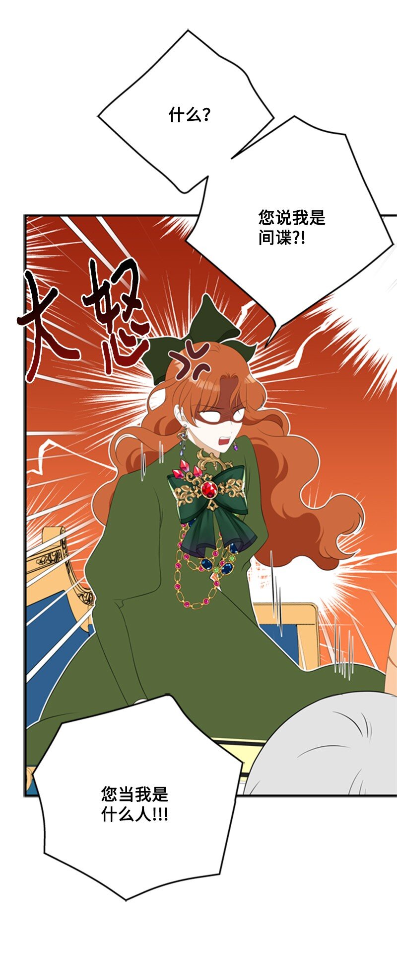 《打工吧！天才魔法师》10 破天荒共商案情 第21页