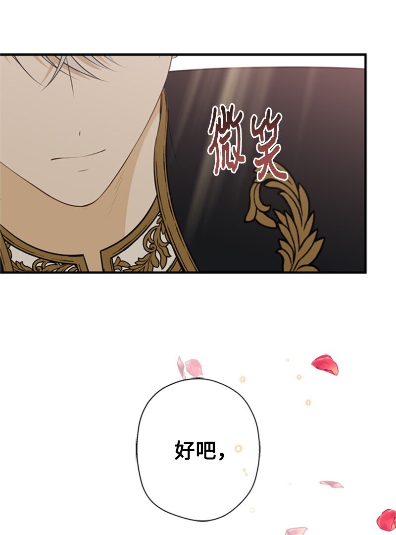 《打工吧！天才魔法师》10 破天荒共商案情 第29页