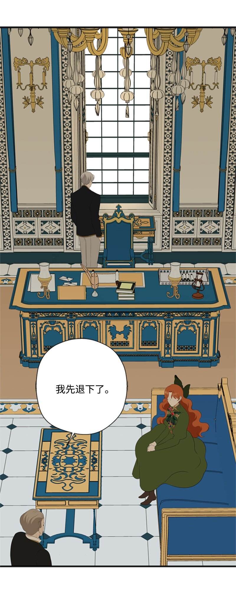 《打工吧！天才魔法师》10 破天荒共商案情 第2页