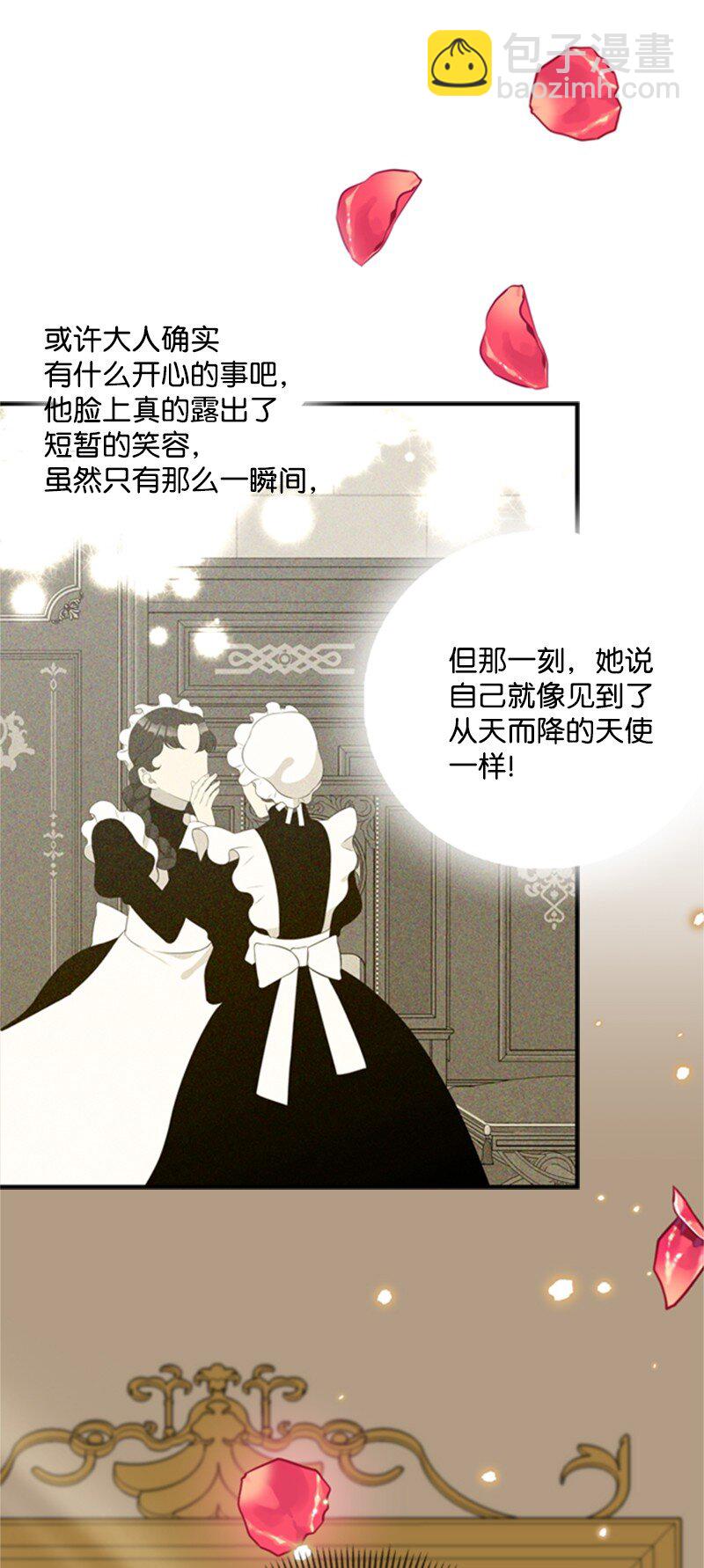 《打工吧！天才魔法师》10 破天荒共商案情 第32页