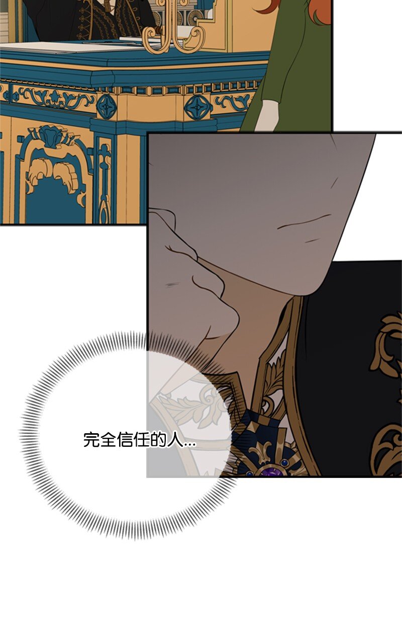 《打工吧！天才魔法师》10 破天荒共商案情 第37页
