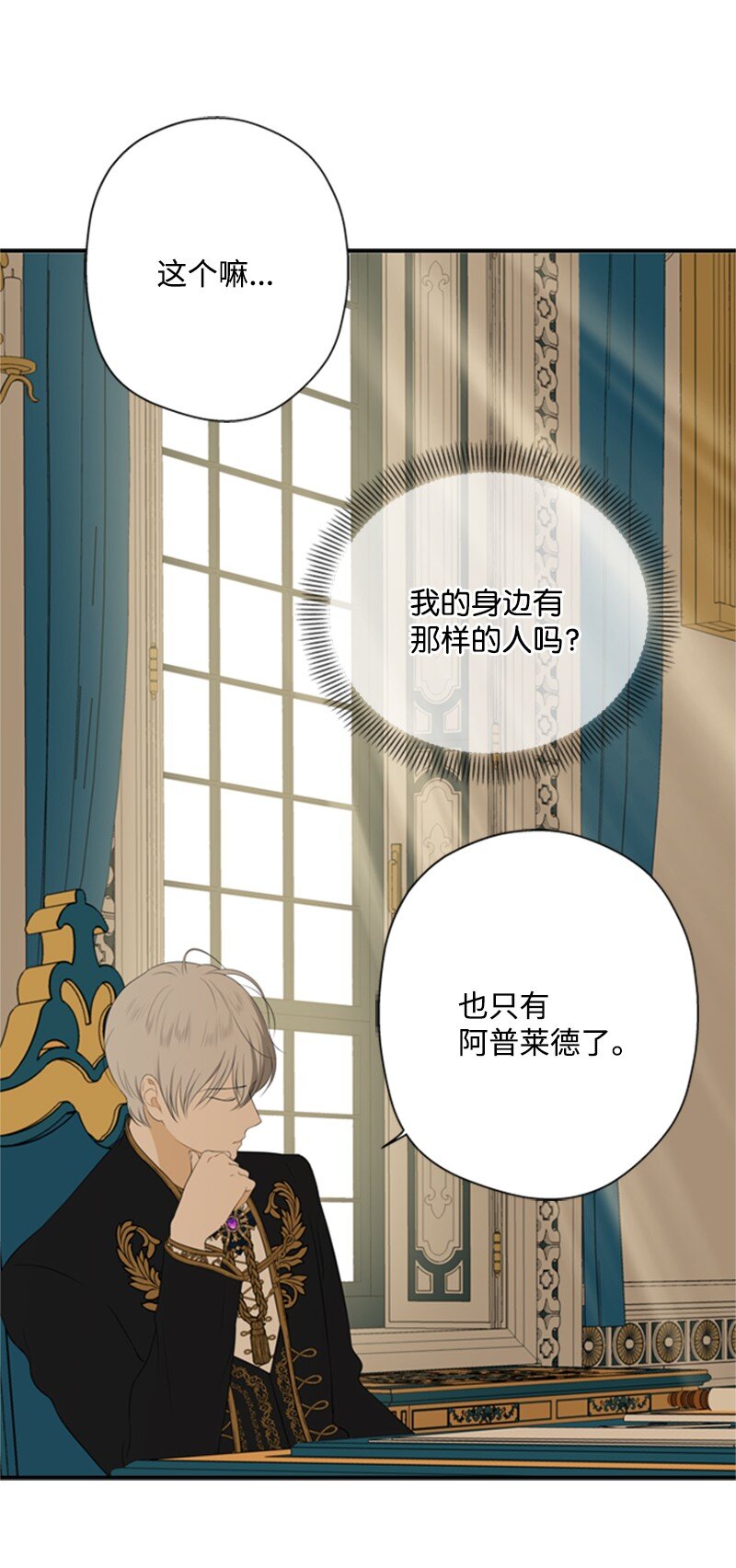 《打工吧！天才魔法师》10 破天荒共商案情 第38页