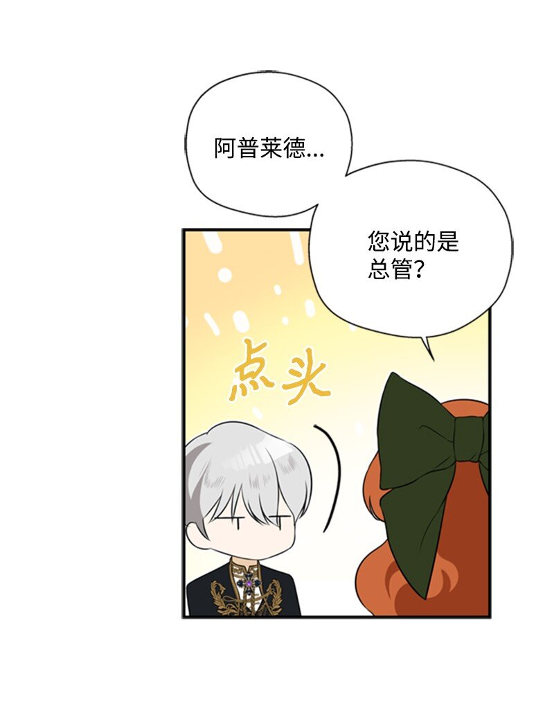 《打工吧！天才魔法师》10 破天荒共商案情 第39页
