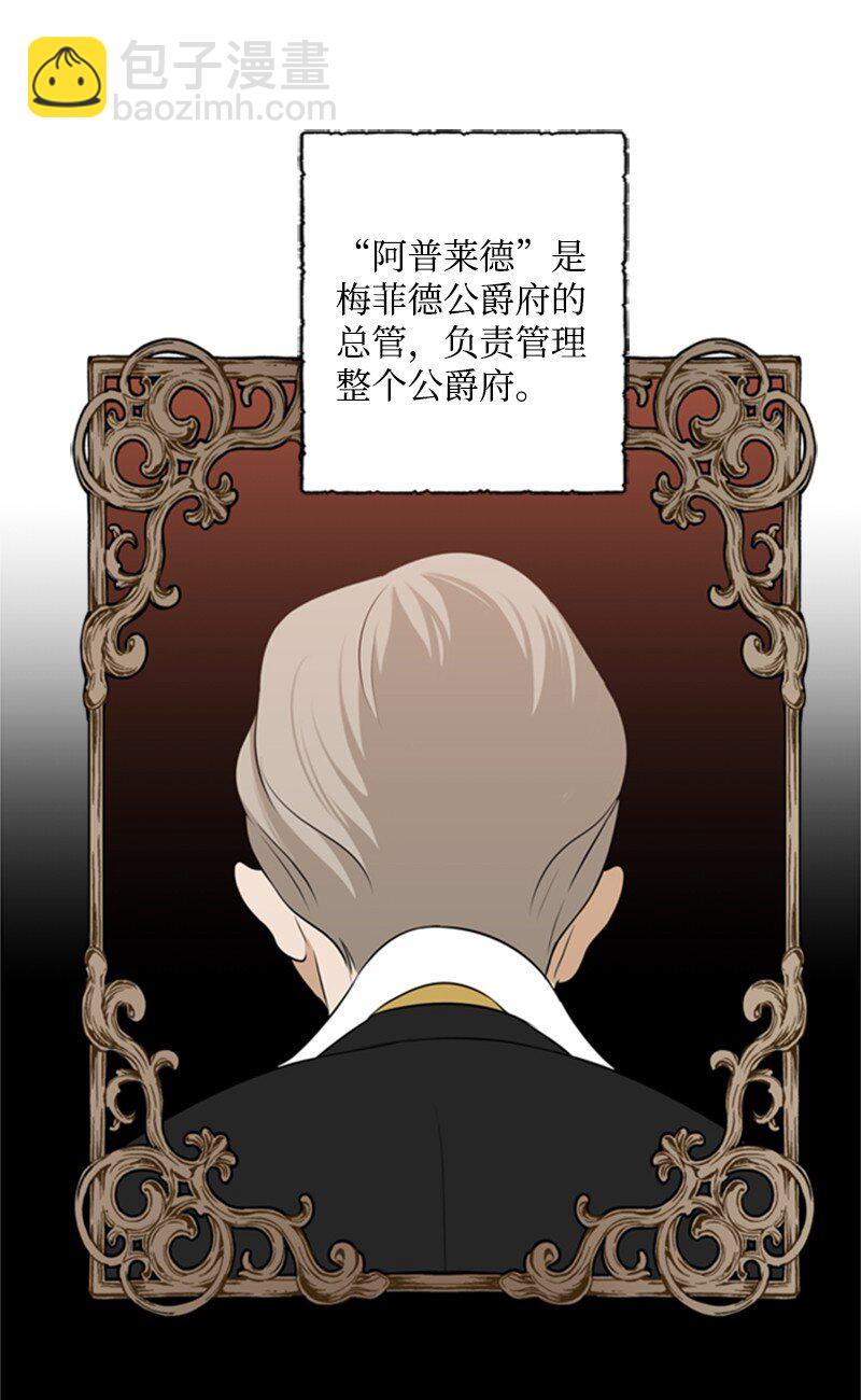 《打工吧！天才魔法师》10 破天荒共商案情 第40页