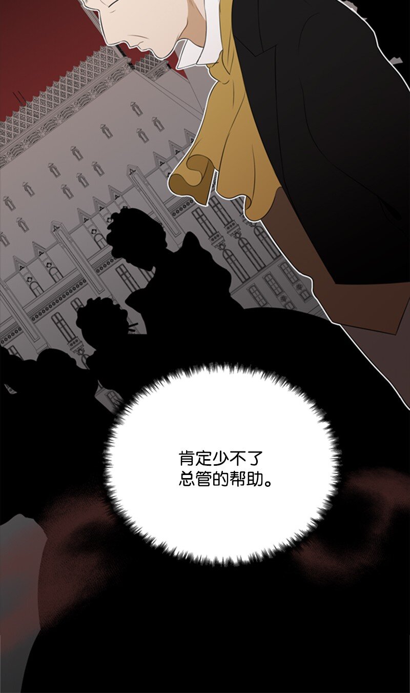 《打工吧！天才魔法师》10 破天荒共商案情 第42页