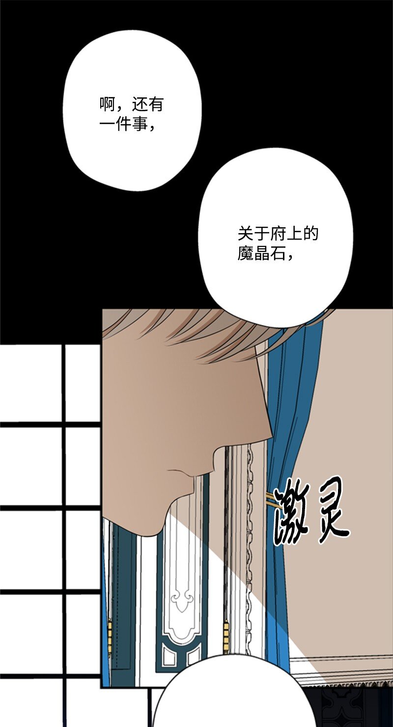 《打工吧！天才魔法师》10 破天荒共商案情 第43页