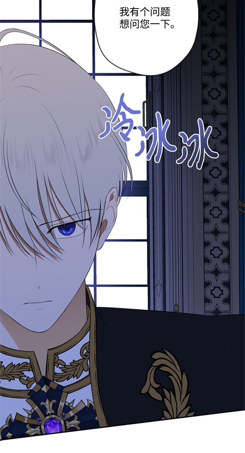《打工吧！天才魔法师》10 破天荒共商案情 第44页