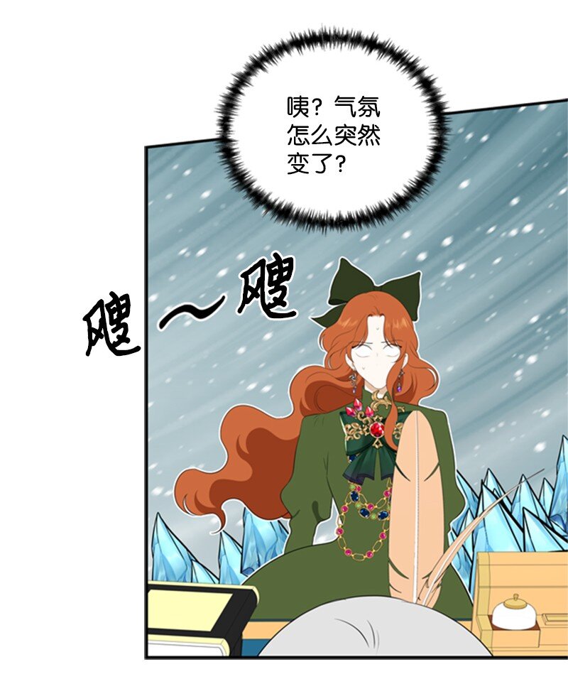 《打工吧！天才魔法师》10 破天荒共商案情 第45页