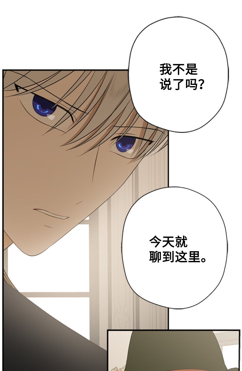 《打工吧！天才魔法师》10 破天荒共商案情 第47页