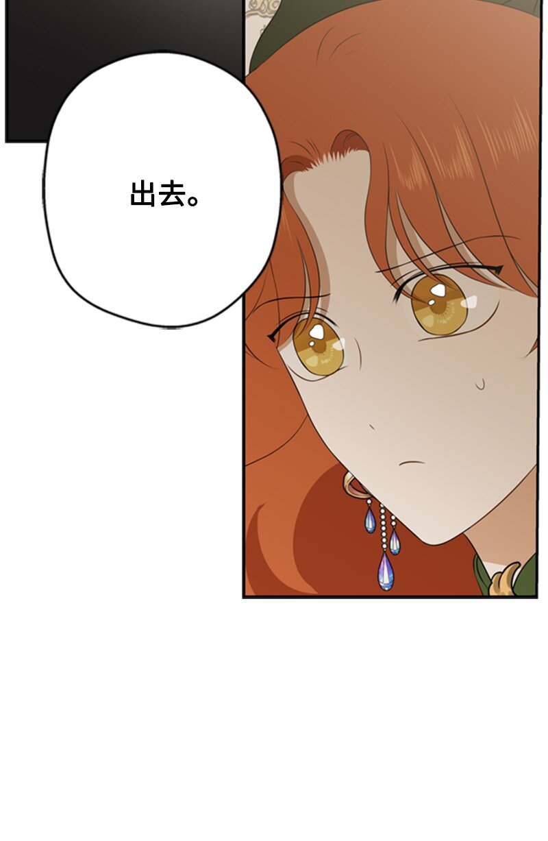 《打工吧！天才魔法师》10 破天荒共商案情 第48页