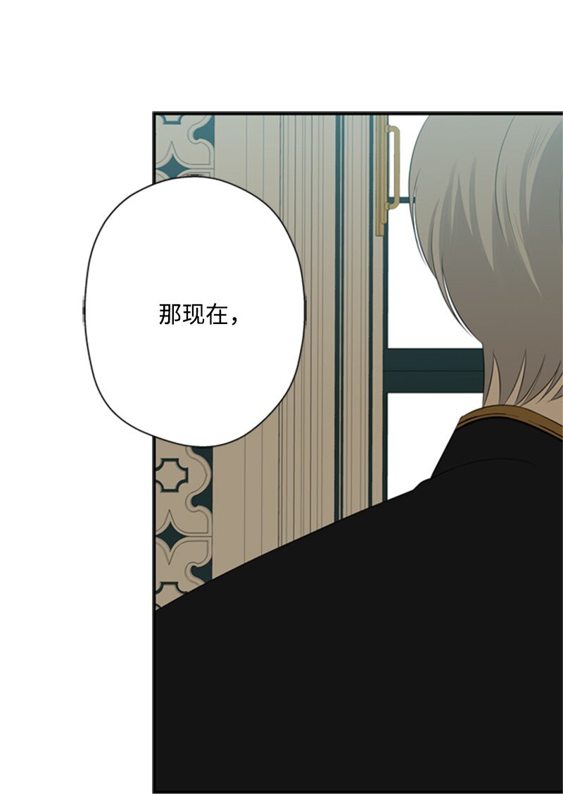 《打工吧！天才魔法师》10 破天荒共商案情 第4页