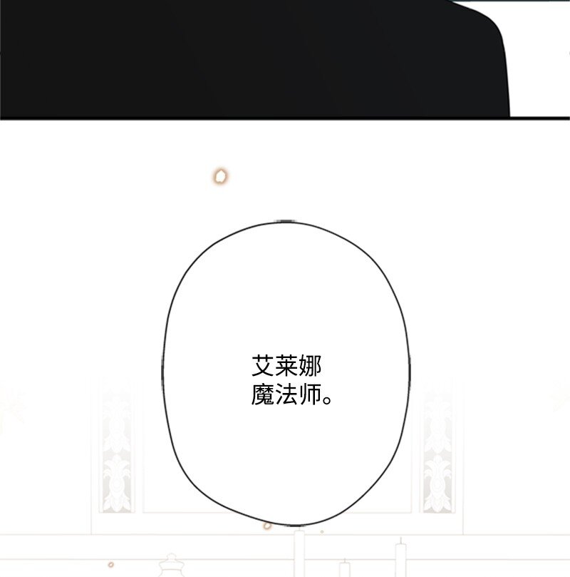 《打工吧！天才魔法师》10 破天荒共商案情 第6页
