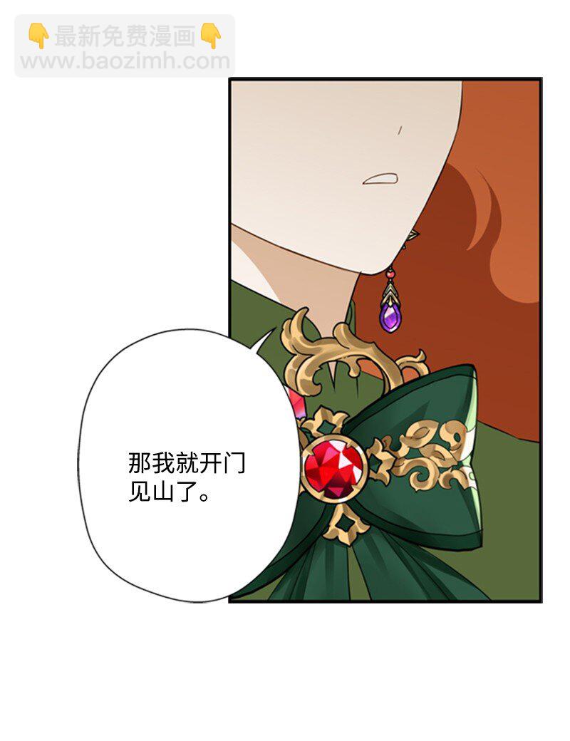 《打工吧！天才魔法师》10 破天荒共商案情 第8页