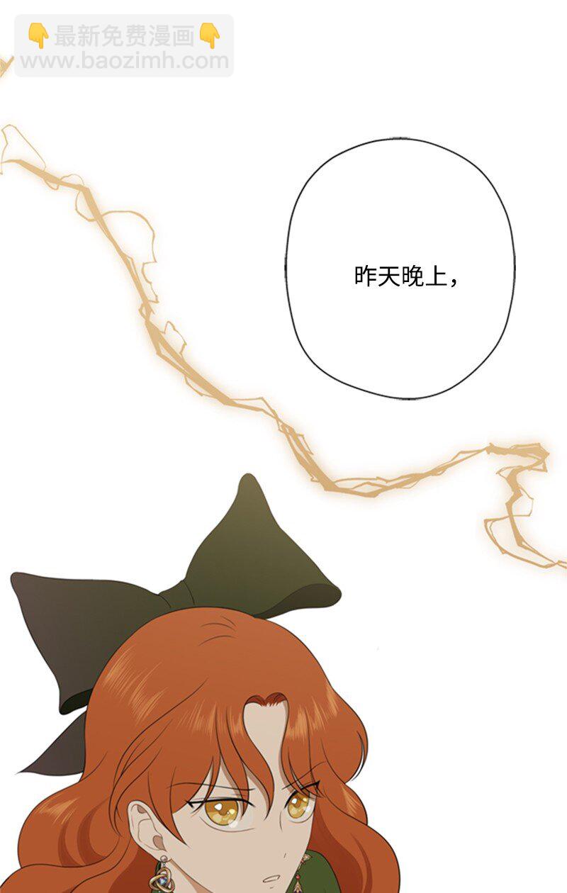 《打工吧！天才魔法师》10 破天荒共商案情 第9页