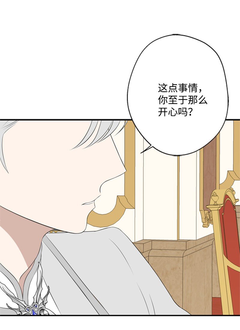 《打工吧！天才魔法师》12 小透明假装舞伴 第14页