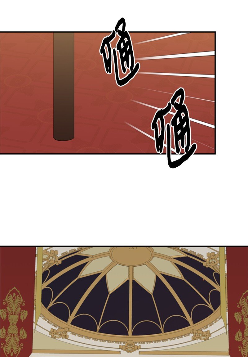 《打工吧！天才魔法师》12 小透明假装舞伴 第20页