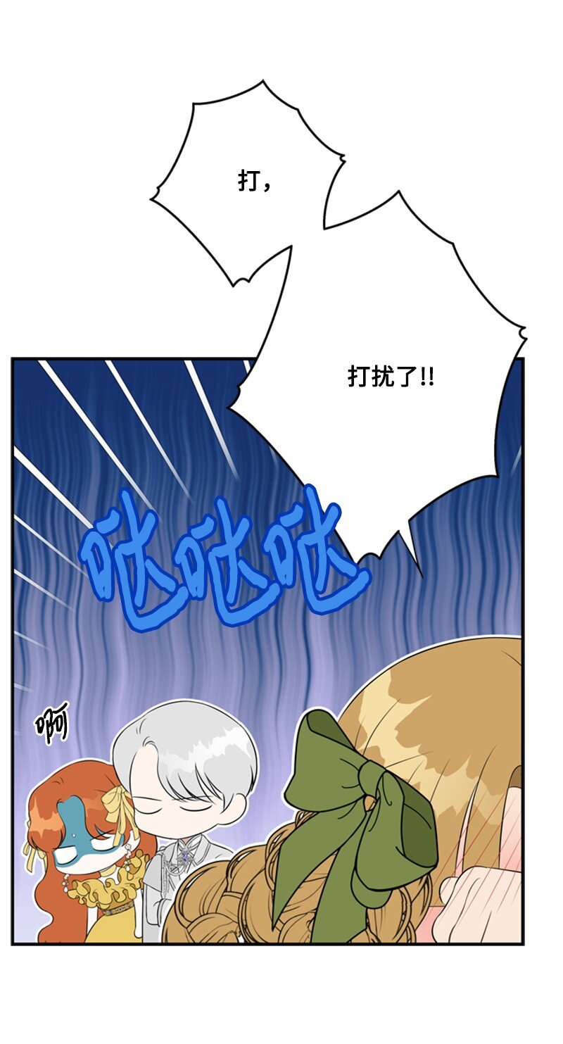 《打工吧！天才魔法师》12 小透明假装舞伴 第35页