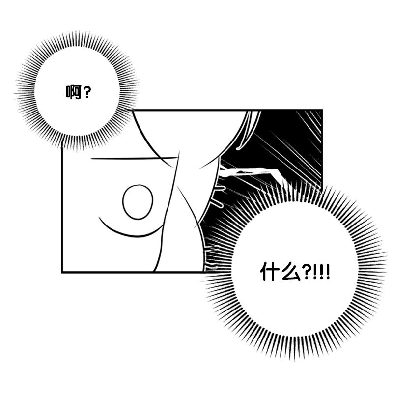 《打工吧！天才魔法师》12 小透明假装舞伴 第44页