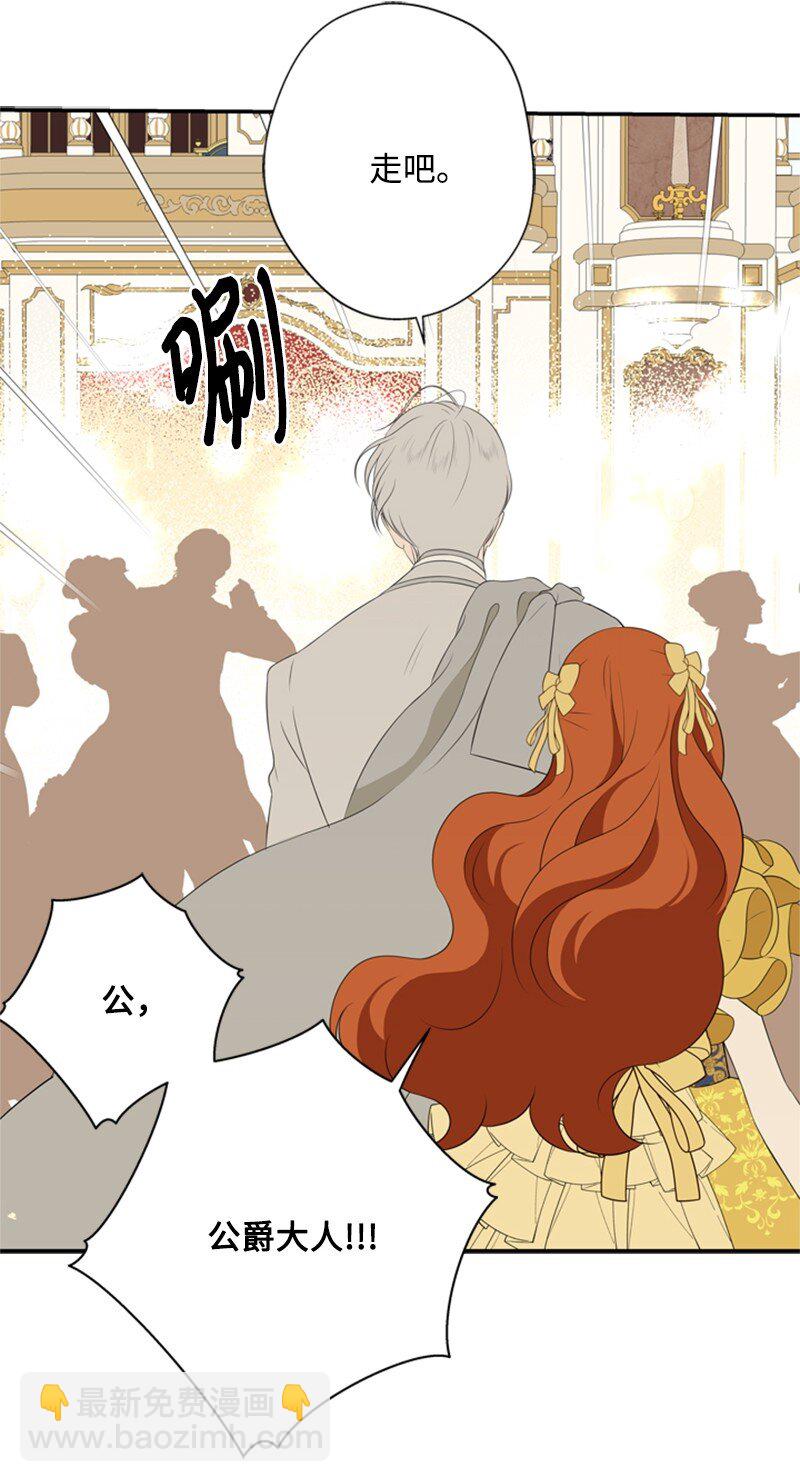 《打工吧！天才魔法师》12 小透明假装舞伴 第45页
