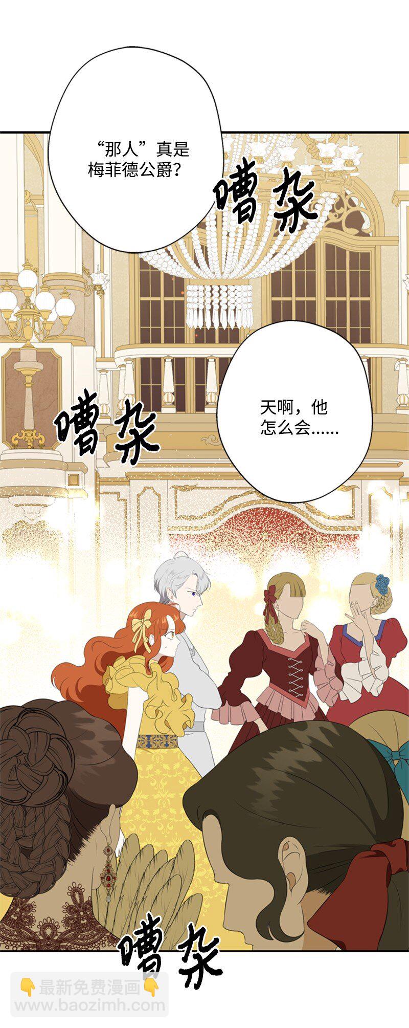 《打工吧！天才魔法师》12 小透明假装舞伴 第5页