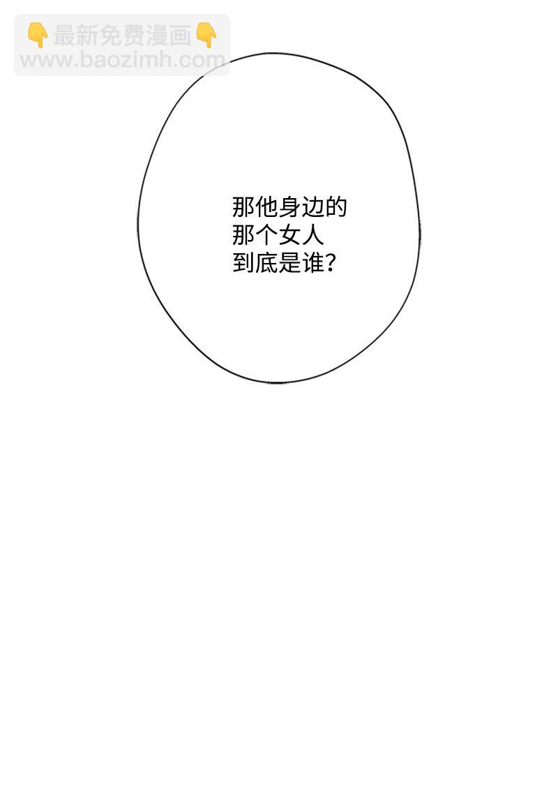 《打工吧！天才魔法师》12 小透明假装舞伴 第6页
