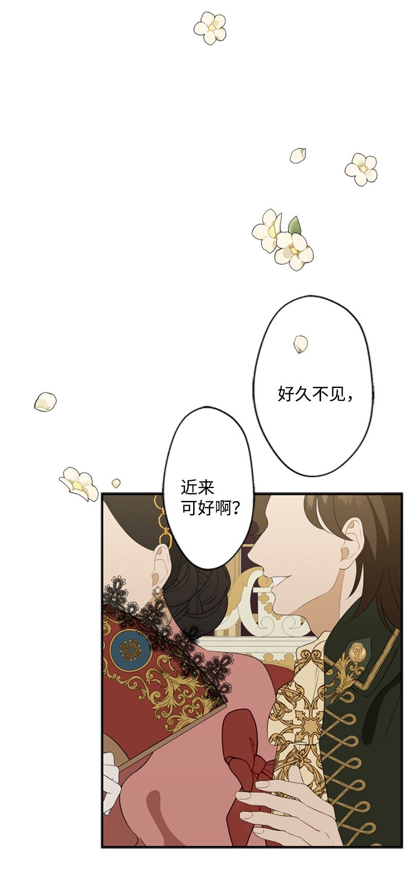 《打工吧！天才魔法师》12 小透明假装舞伴 第9页