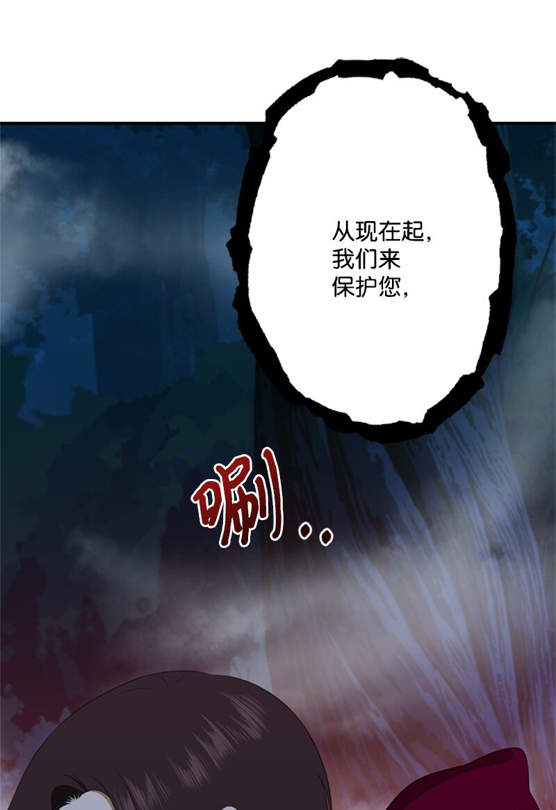 《打工吧！天才魔法师》15 一片狼借的东宫 第13页