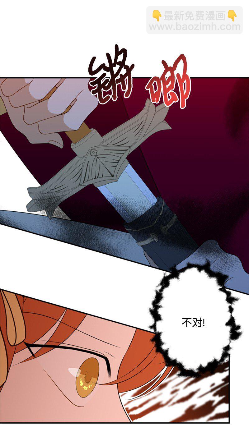 《打工吧！天才魔法师》15 一片狼借的东宫 第15页