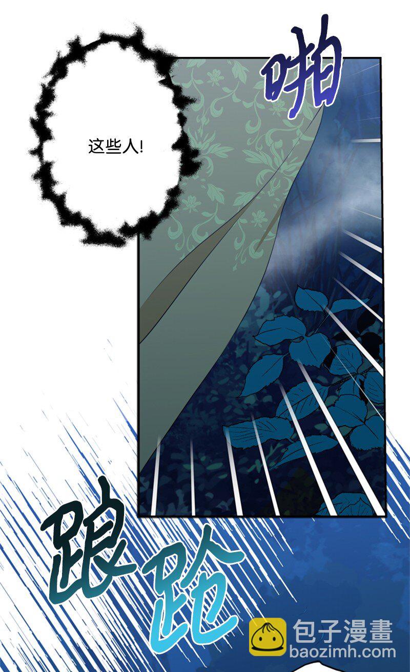 《打工吧！天才魔法师》15 一片狼借的东宫 第16页