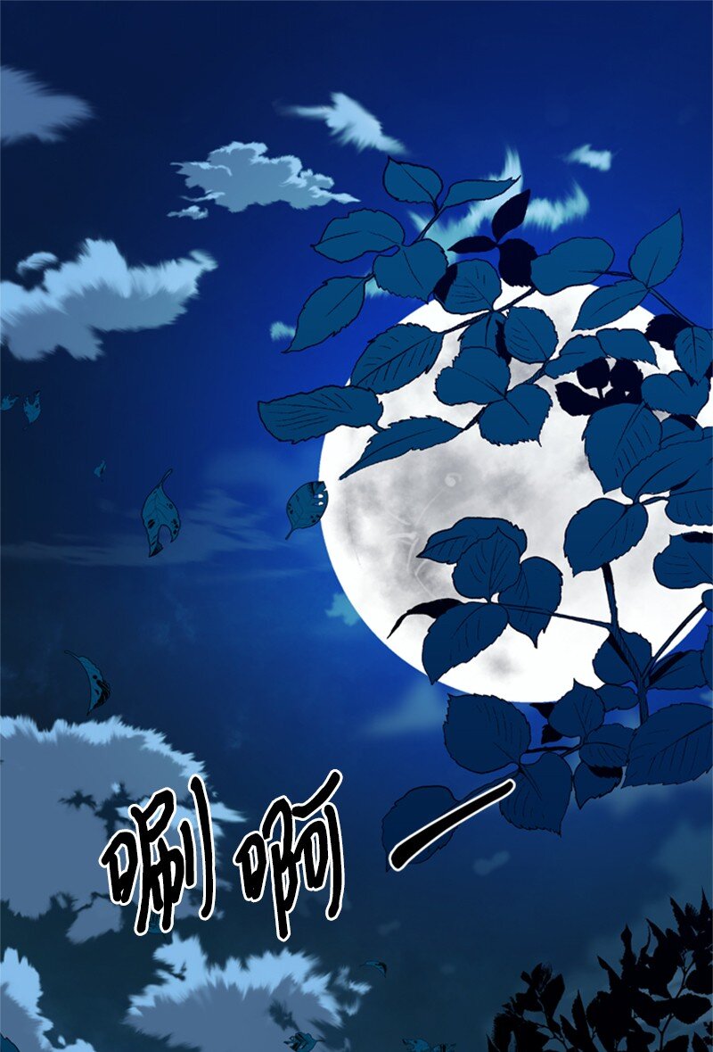 《打工吧！天才魔法师》15 一片狼借的东宫 第1页