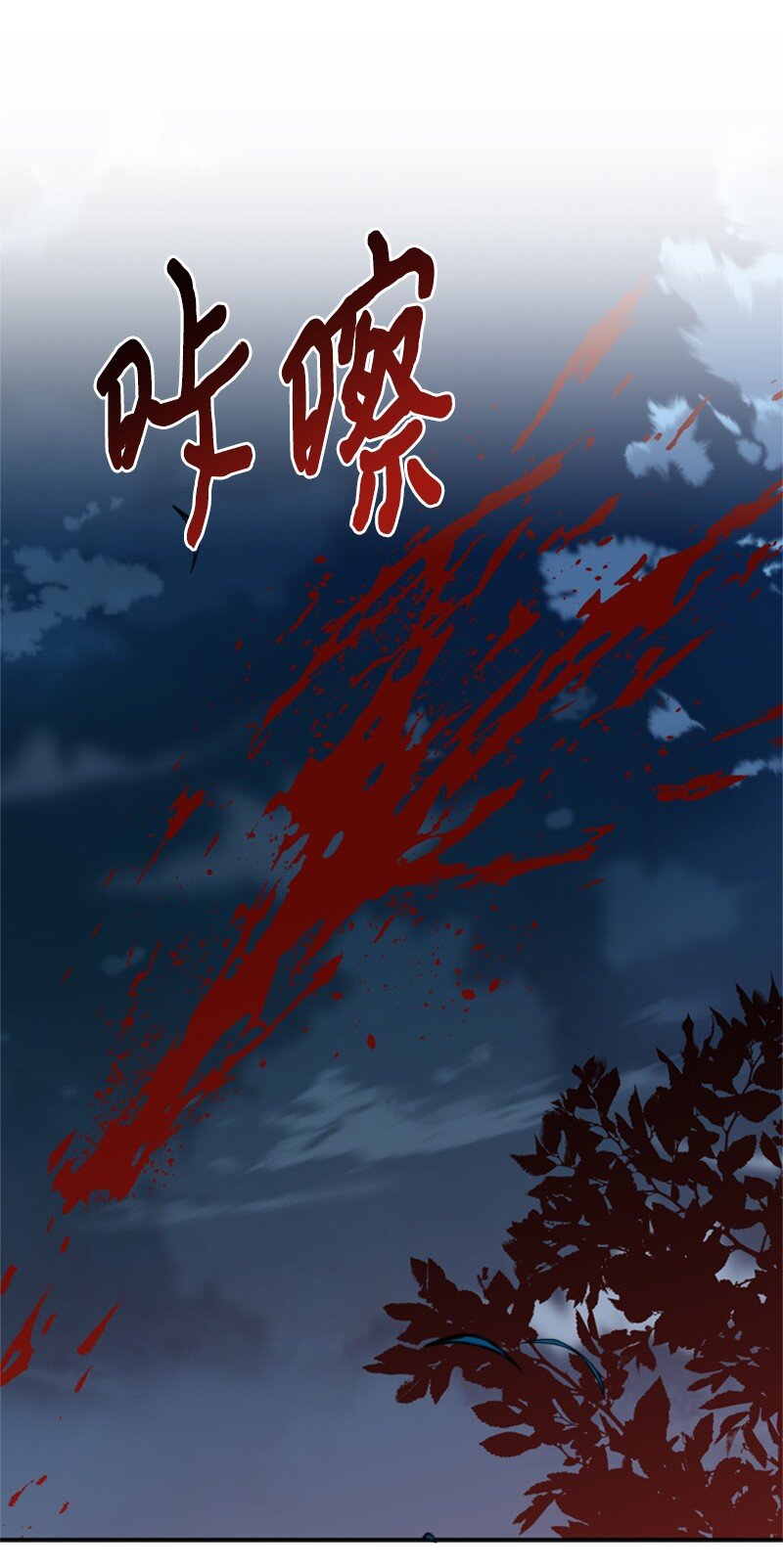 《打工吧！天才魔法师》15 一片狼借的东宫 第21页