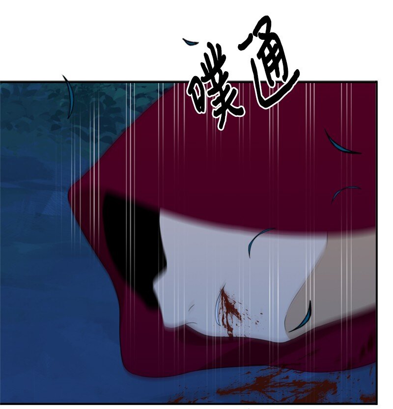 《打工吧！天才魔法师》15 一片狼借的东宫 第22页