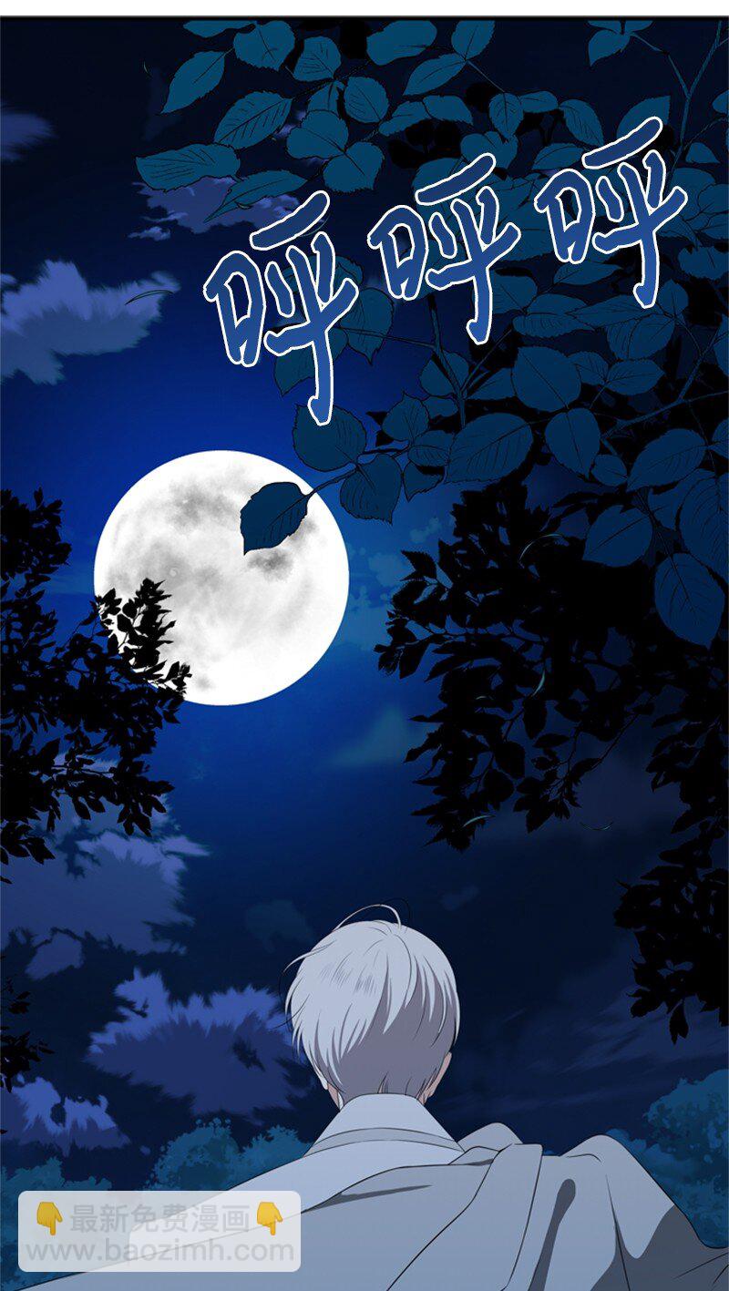 《打工吧！天才魔法师》15 一片狼借的东宫 第28页