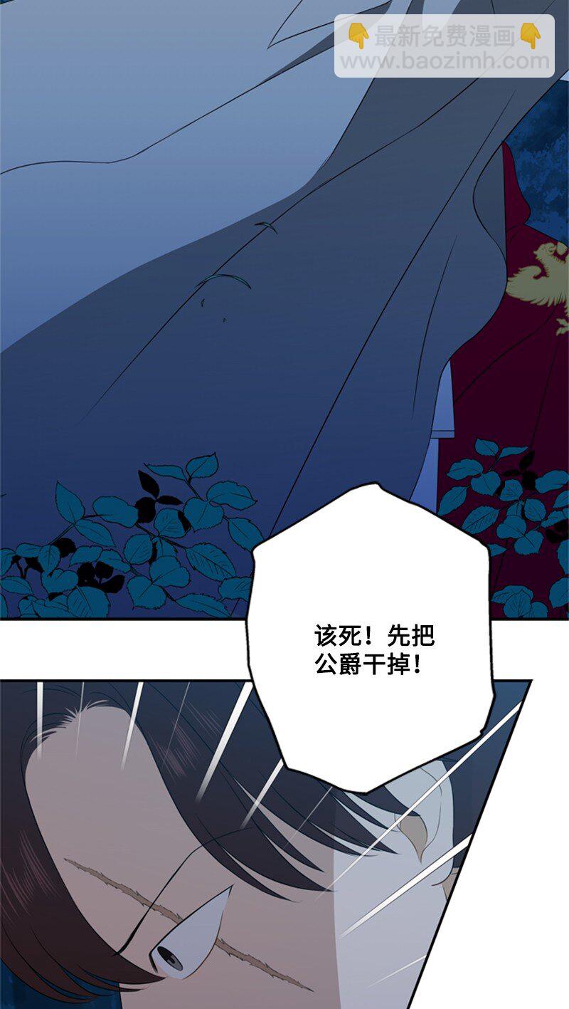 《打工吧！天才魔法师》15 一片狼借的东宫 第29页