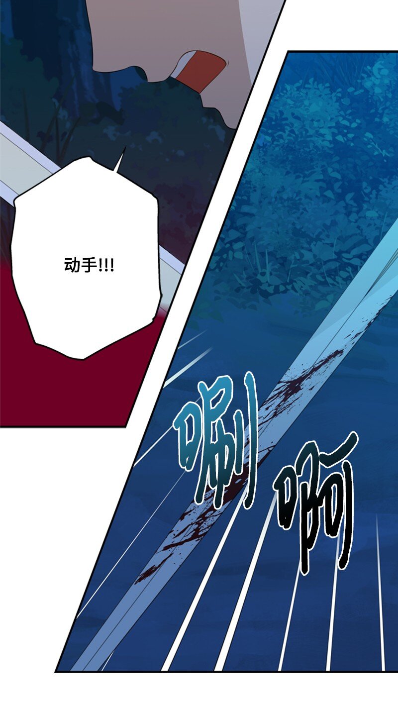 《打工吧！天才魔法师》15 一片狼借的东宫 第30页