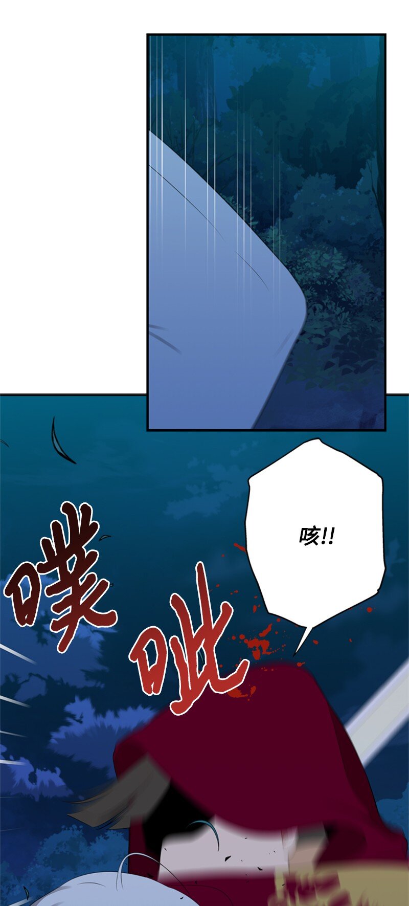 《打工吧！天才魔法师》15 一片狼借的东宫 第31页