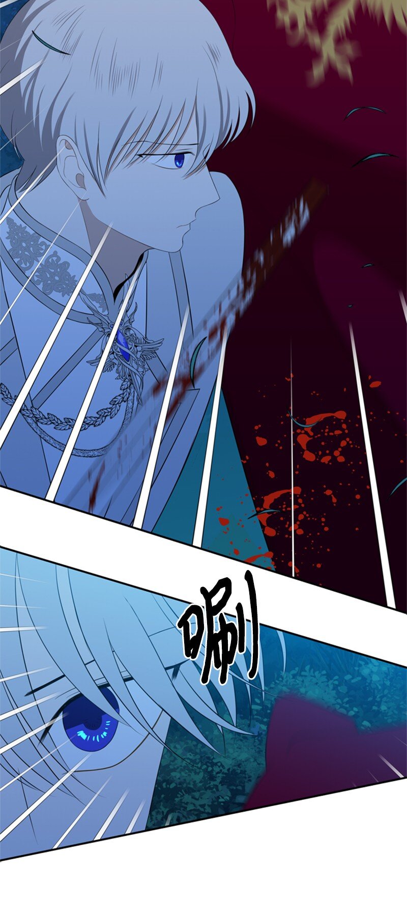 《打工吧！天才魔法师》15 一片狼借的东宫 第32页