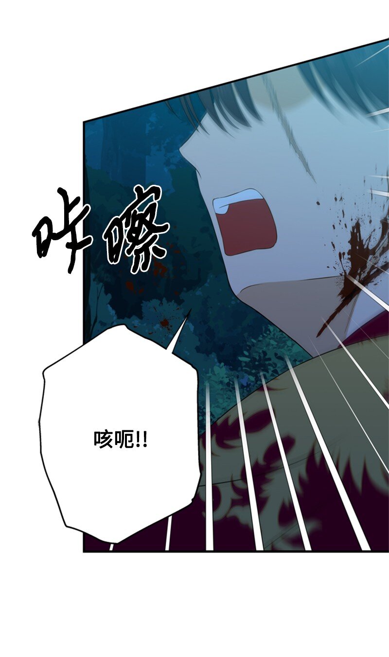 《打工吧！天才魔法师》15 一片狼借的东宫 第33页