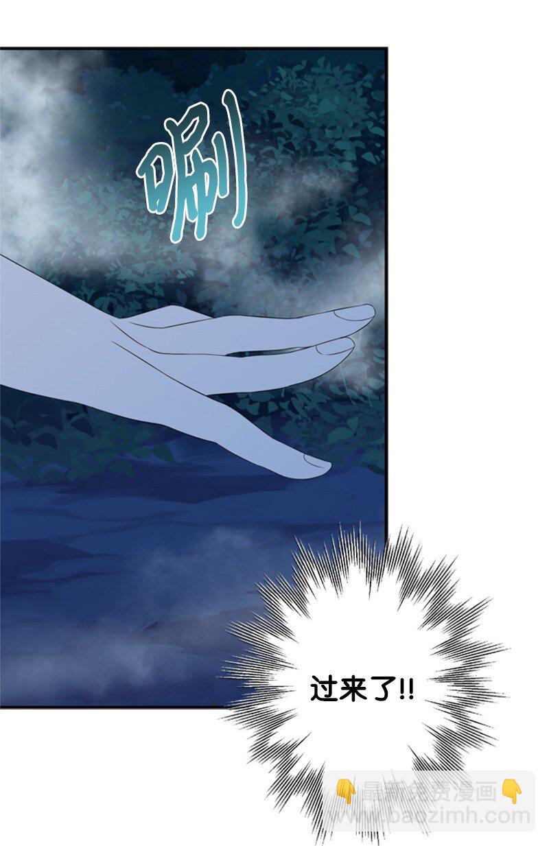《打工吧！天才魔法师》15 一片狼借的东宫 第5页