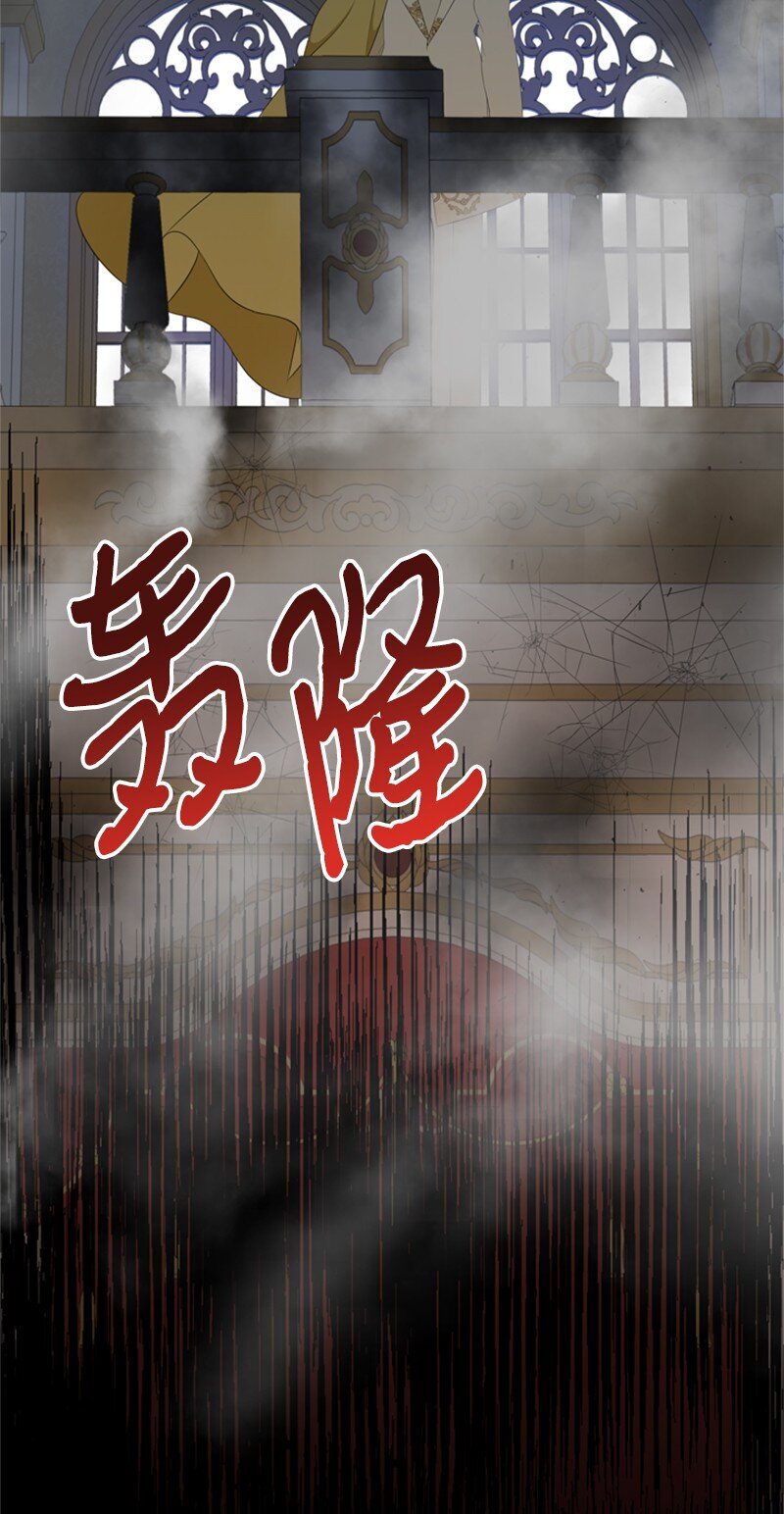 《打工吧！天才魔法师》14 皇宫派对遭袭击 第12页