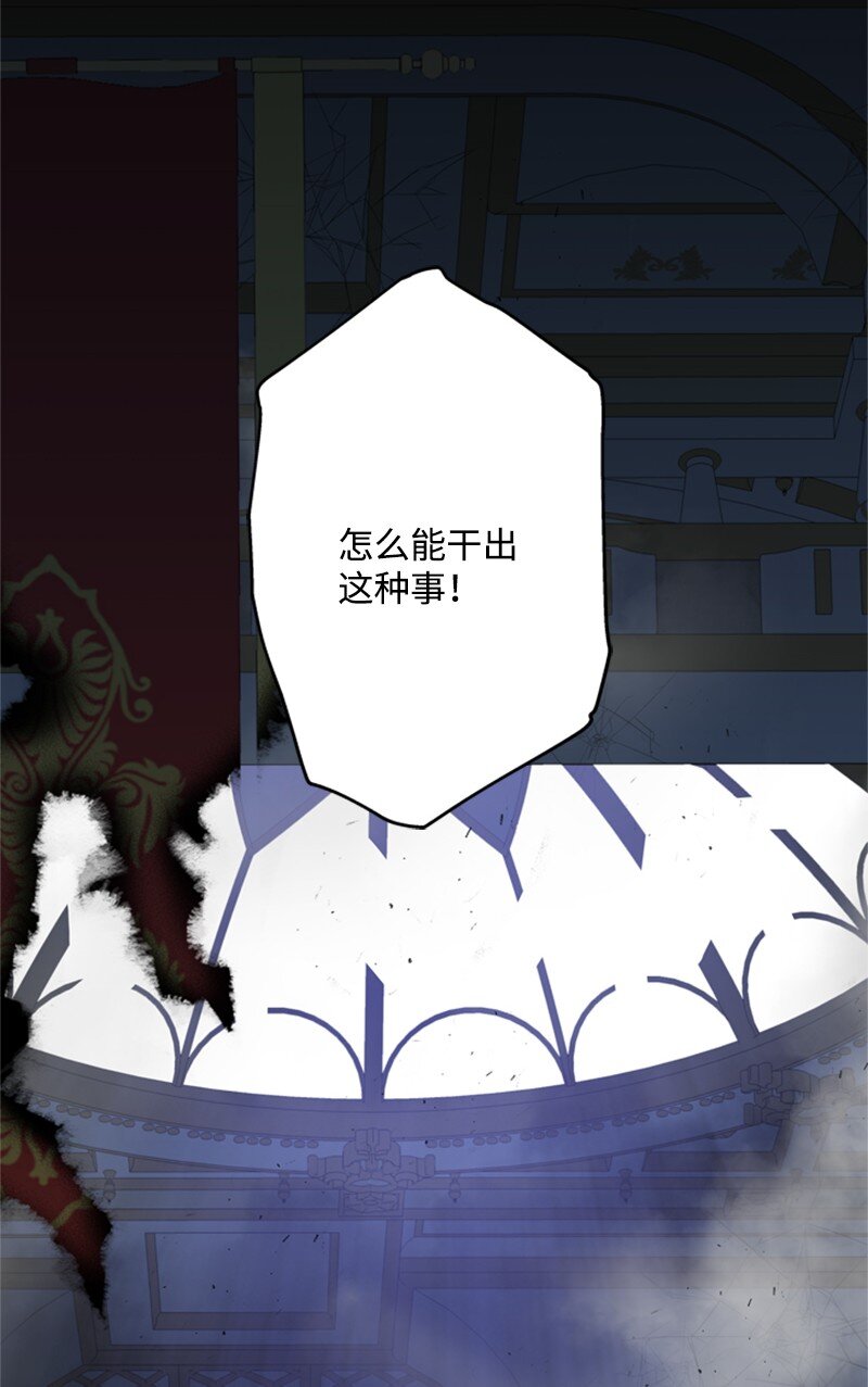 《打工吧！天才魔法师》14 皇宫派对遭袭击 第15页