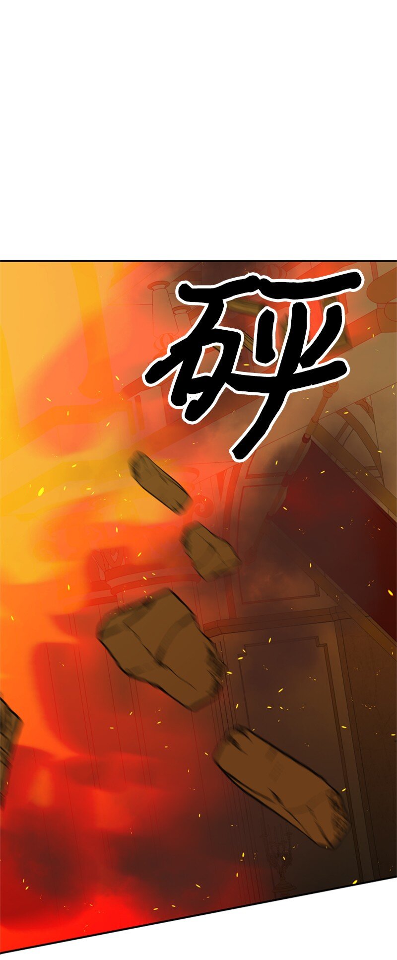 《打工吧！天才魔法师》14 皇宫派对遭袭击 第1页