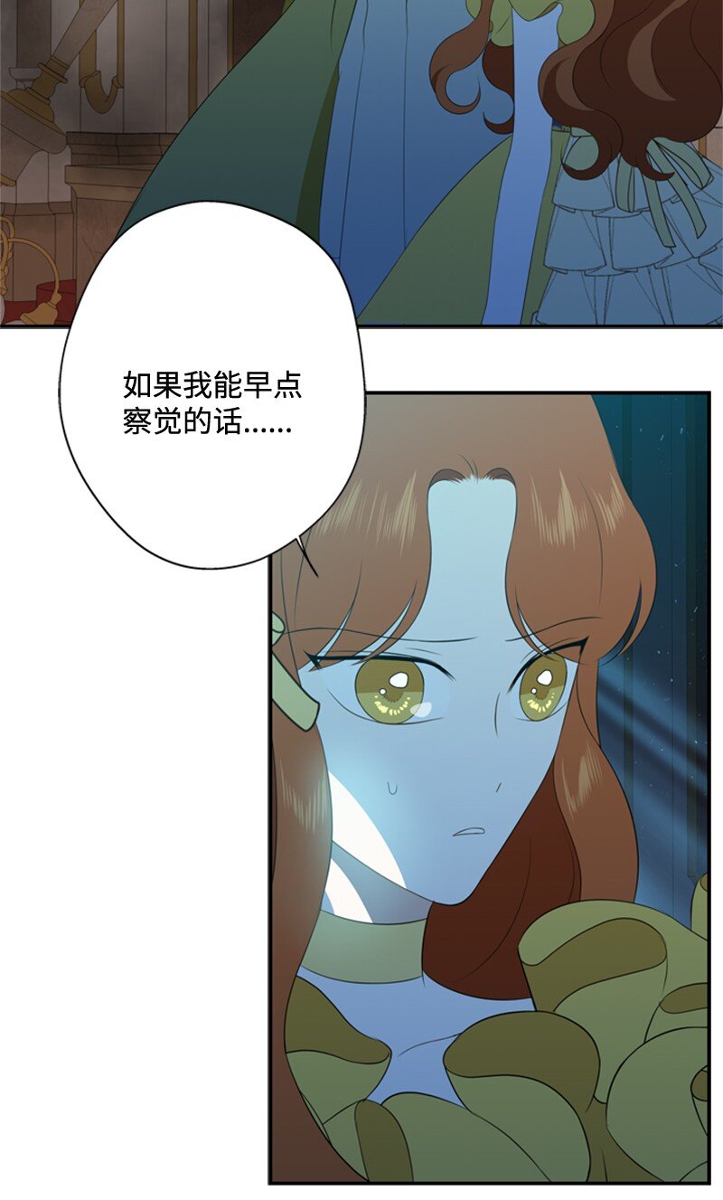 《打工吧！天才魔法师》14 皇宫派对遭袭击 第23页