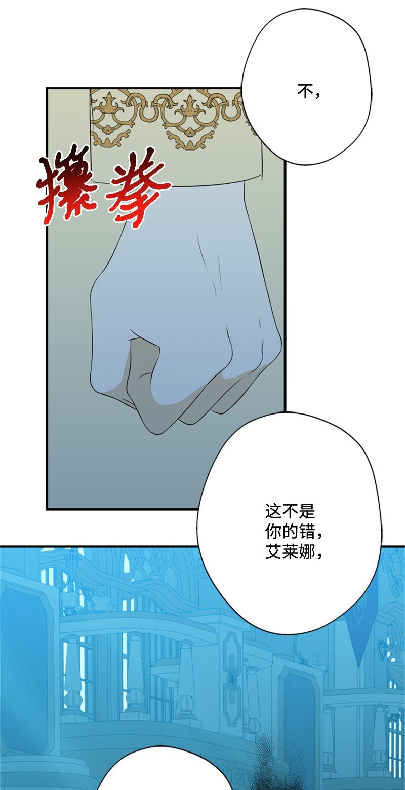 《打工吧！天才魔法师》14 皇宫派对遭袭击 第24页