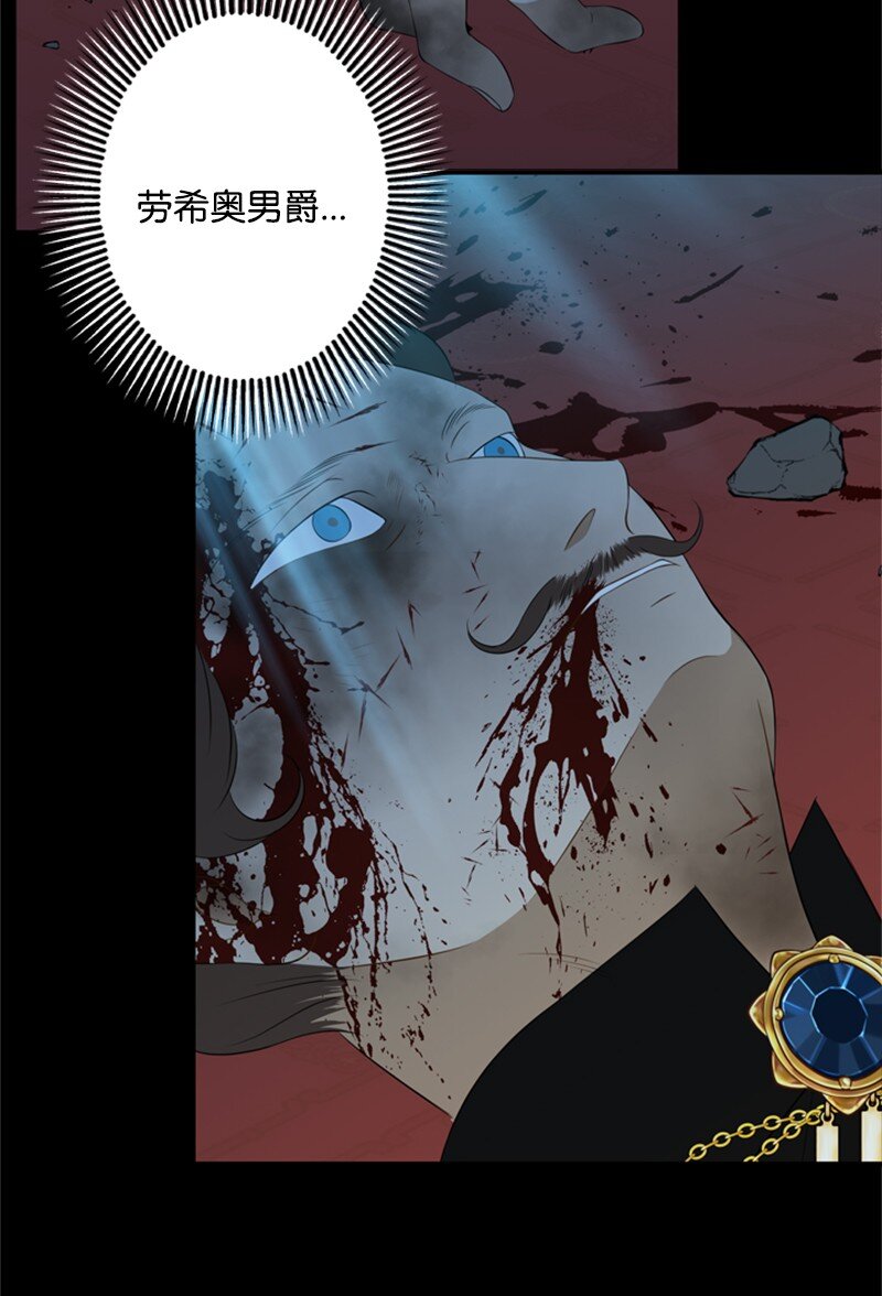 《打工吧！天才魔法师》14 皇宫派对遭袭击 第28页