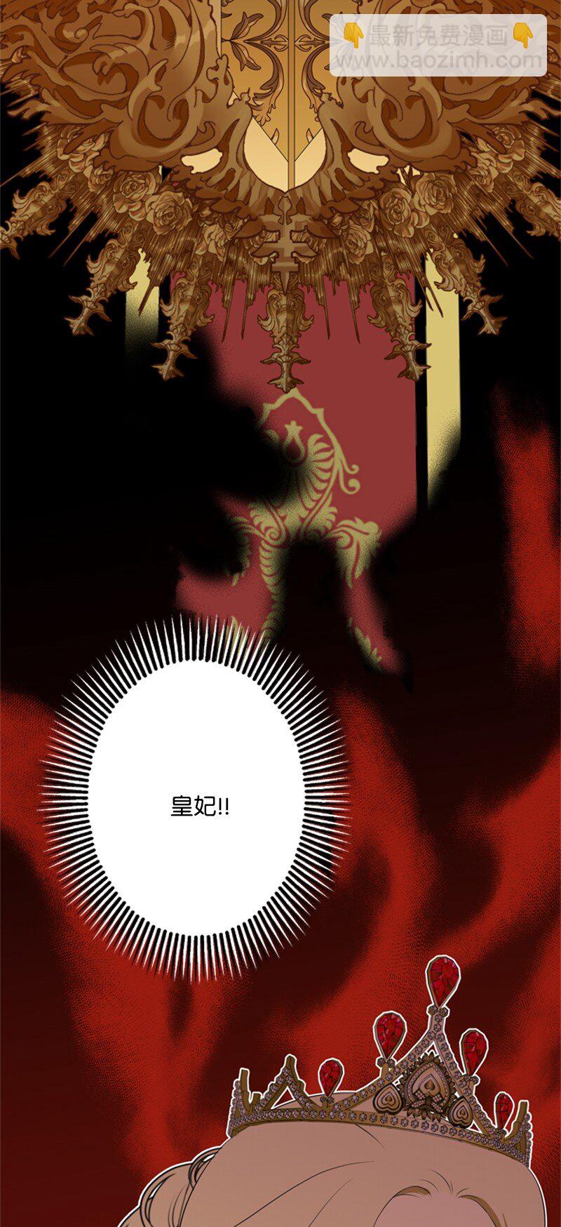 《打工吧！天才魔法师》14 皇宫派对遭袭击 第30页