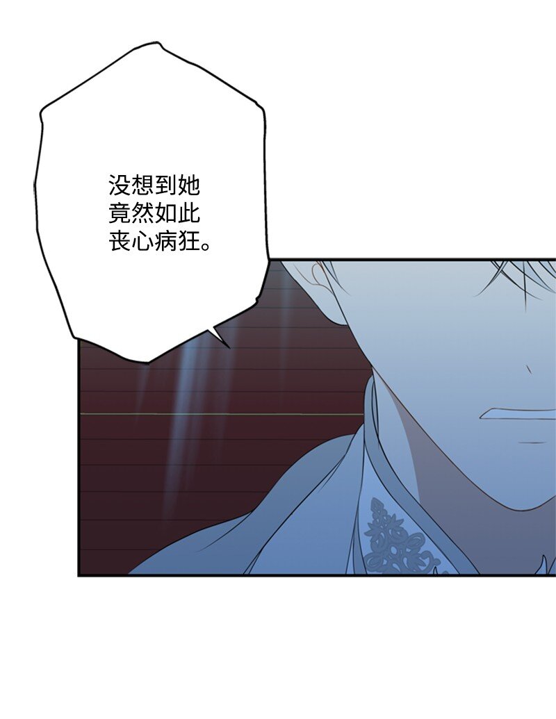 《打工吧！天才魔法师》14 皇宫派对遭袭击 第32页
