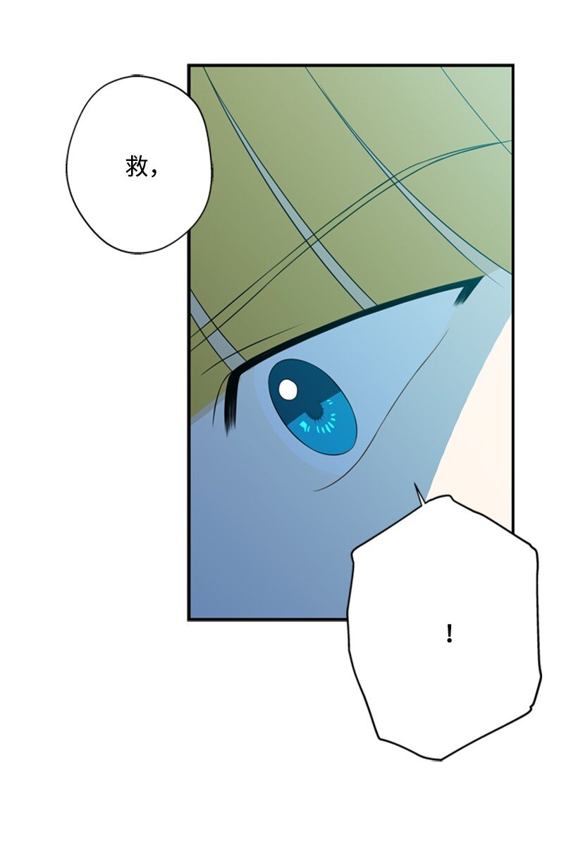 《打工吧！天才魔法师》14 皇宫派对遭袭击 第34页